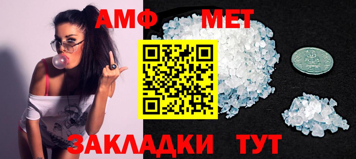 Amphetamine Розовый  Вход с VPN  blacksprut вход  Тулун  Amphetamine 