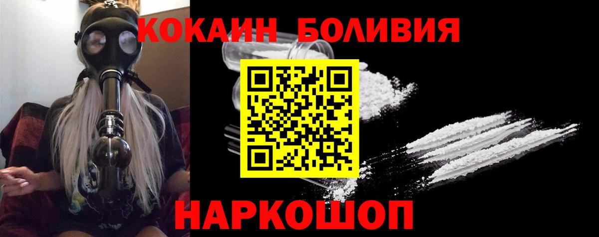 COCAIN Тулун