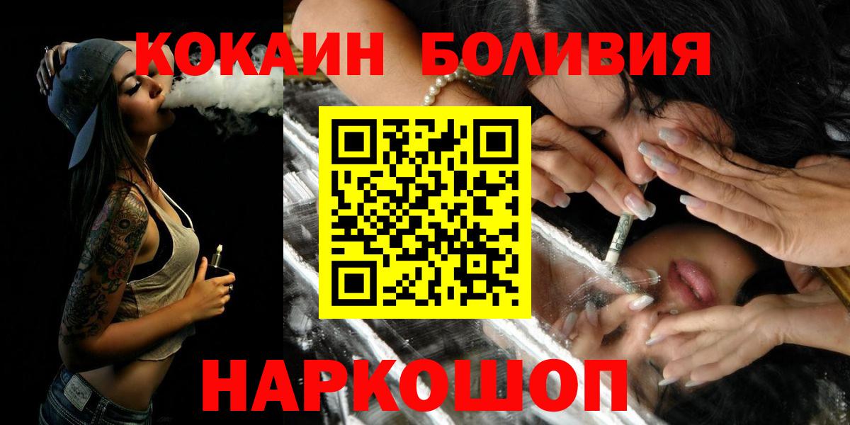 Тулун  КОКАИН VHQ  Вход с VPN 