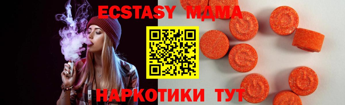 Ecstasy VHQ Тулун