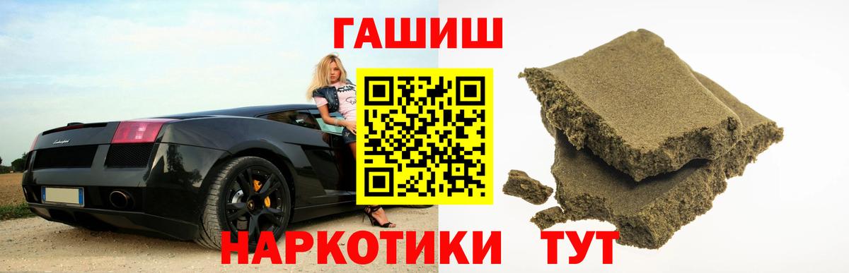 Гашиш  ГАШИШ хэш  Тулун  Вход с VPN  ГАШ Cannabis 