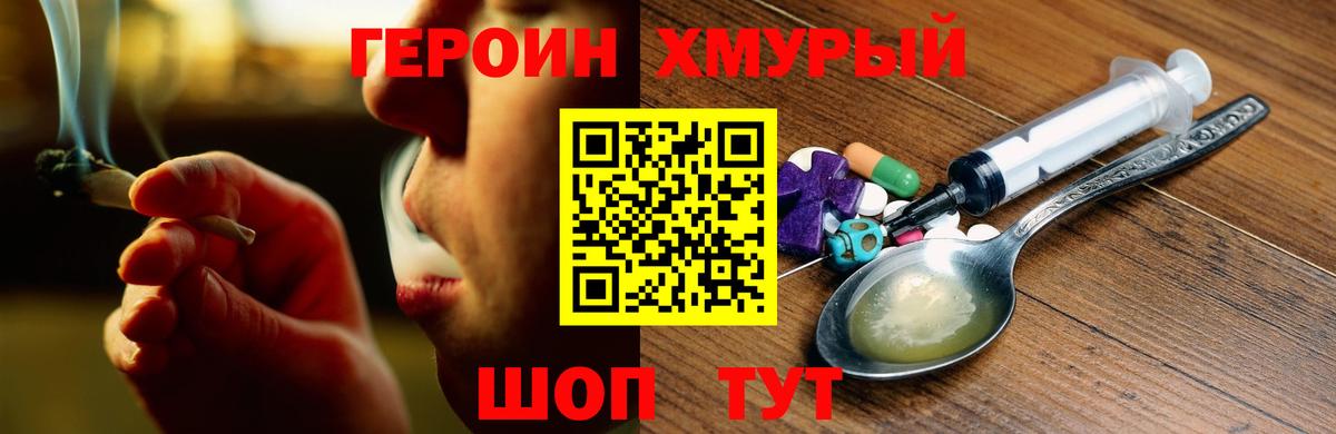 Героин афганец  Вход с VPN  Тулун 