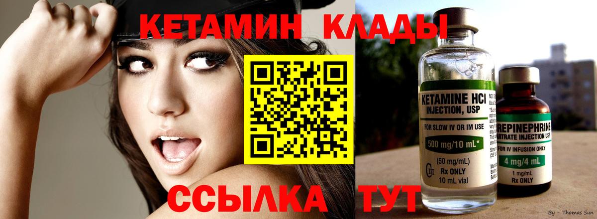 КЕТАМИН ketamine  Вход с VPN  Кетамин ketamine  Тулун 