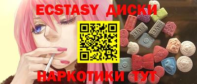 экстази Нальчик