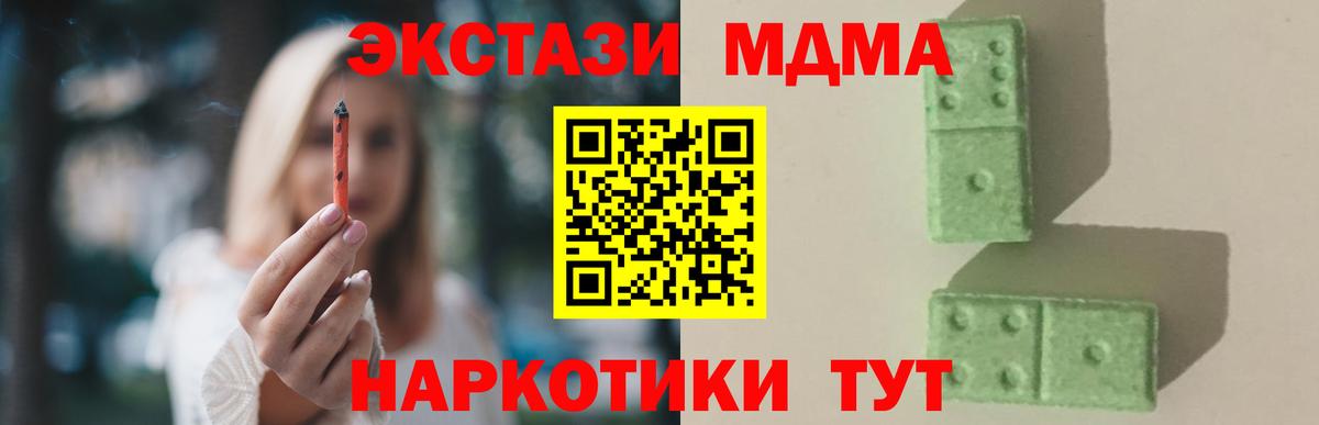 Тулун  MDMA молли  MDMA Molly  Вход с VPN 