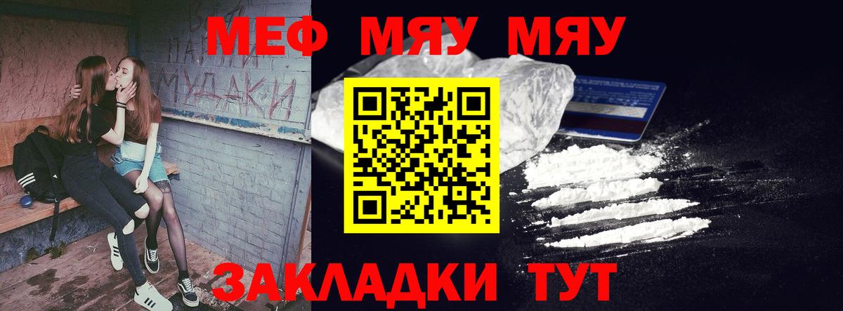 Мефедрон мука Тулун