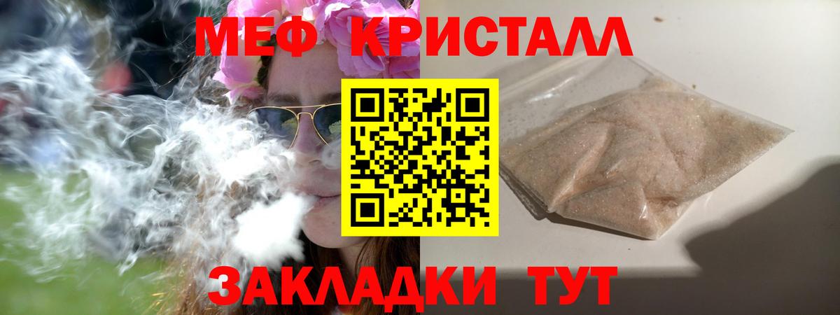 Меф мяу мяу  МЯУ-МЯУ  Меф  Тулун  Вход с VPN 