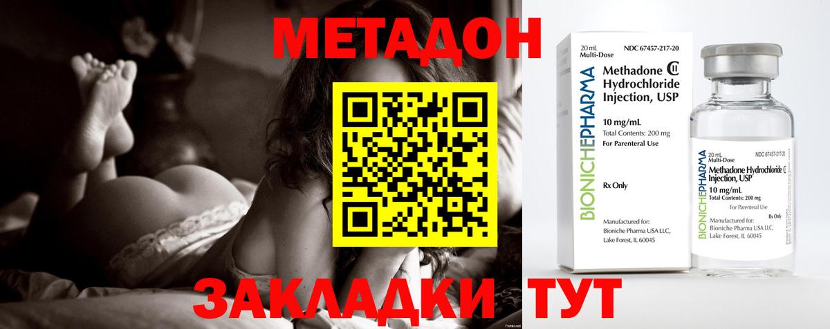 МЕТАДОН кристалл  Вход с VPN  Тулун  МЕТАДОН methadone 