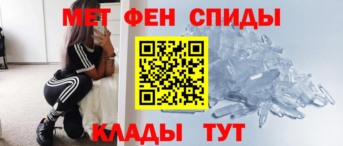 Метамфетамин  Вход с VPN  Тулун  Первитин Декстрометамфетамин 99.9% 
