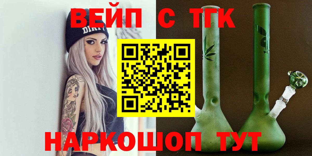 ТГК жижа Тулун