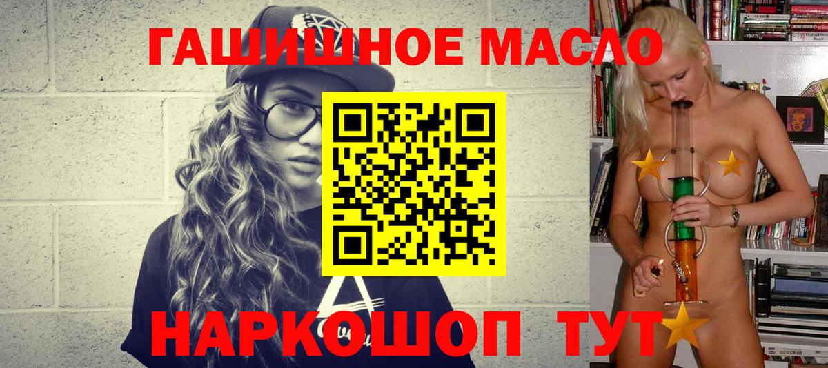 ТГК концентрат  Дистиллят ТГК концентрат  Вход с VPN  Тулун 